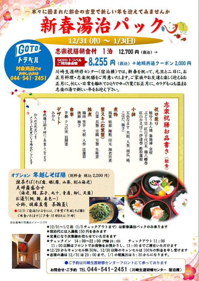 2021�V�t�p�b�N